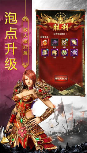星王合击高爆版手游app截图