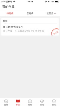 课后网官方版手机软件app截图