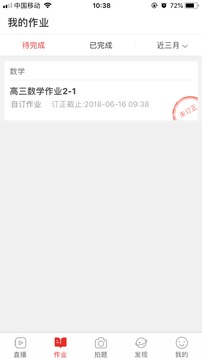 课后网官方版手机软件app截图