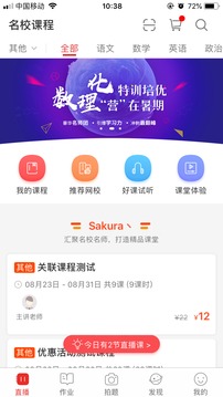 课后网官方版手机软件app截图