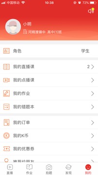 课后网官方版手机软件app截图