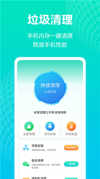 天天WiFi钥匙手机软件app截图