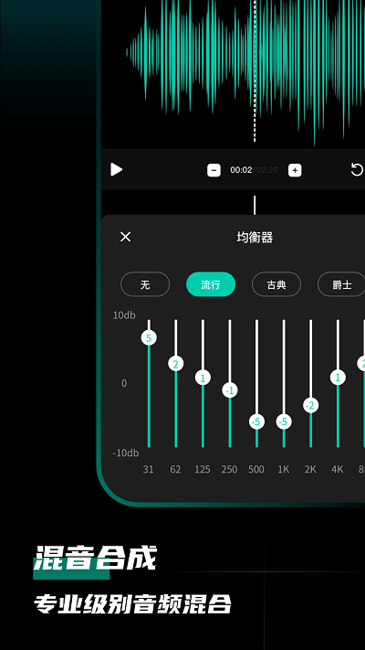 爱剪音频2022手机软件app截图