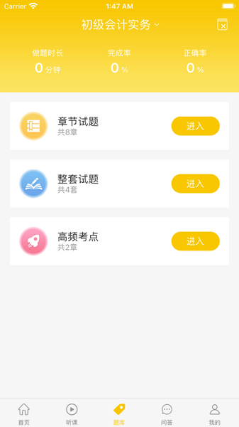 卓聚乐学2022手机软件app截图