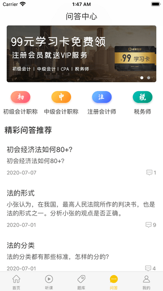 卓聚乐学2022手机软件app截图