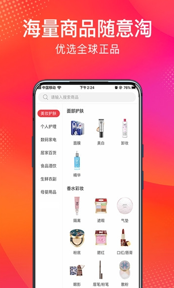 众友商城手机软件app截图