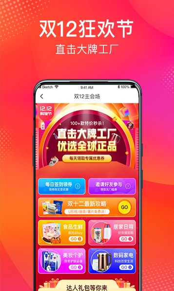 众友商城手机软件app截图