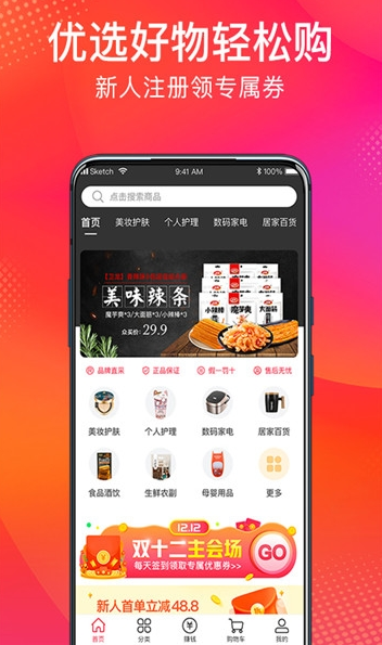 众友商城手机软件app截图