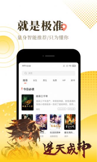 徒留阅读手机软件app截图