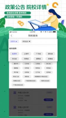 自考学题库手机软件app截图