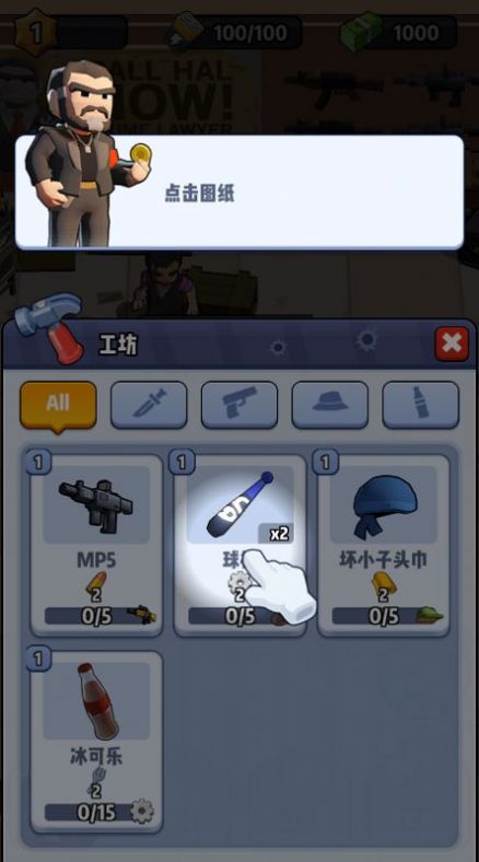 黑市业务大亨手游app截图