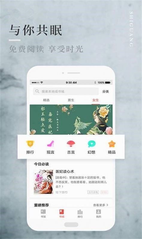 邑人小说手机软件app截图