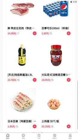 预泊优选手机软件app截图