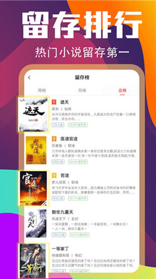 时空小说最新版下载手机软件app截图