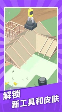 建造迷你城市手游app截图