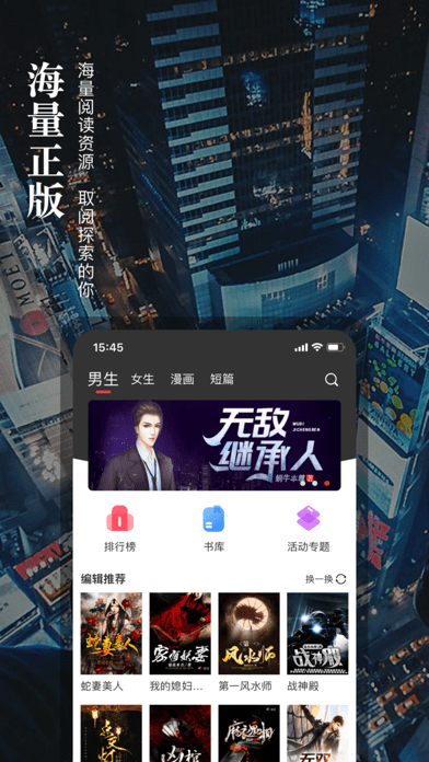 真香小说手机版手机软件app截图