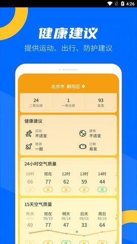 霏雨掌上天气手机软件app截图