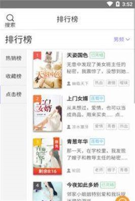 沃克小说手机版下载手机软件app截图
