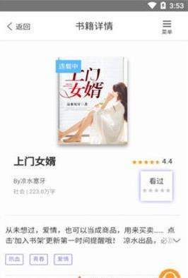沃克小说手机版下载手机软件app截图