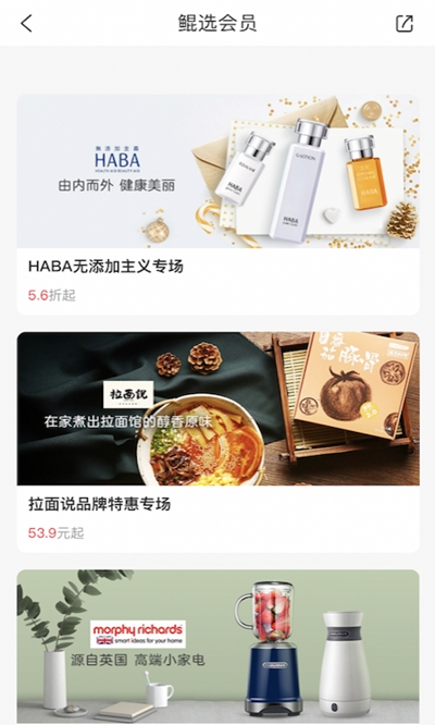 鲲选会员手机软件app截图