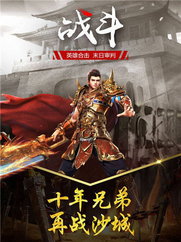 龙城传奇单职业手游app截图
