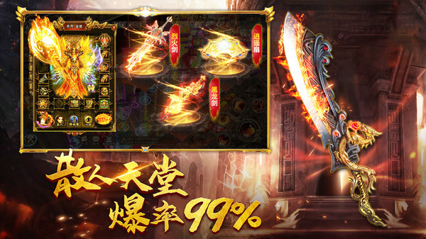 烈焰封神高爆版手游app截图