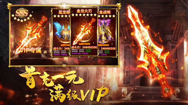 烈焰封神高爆版手游app截图