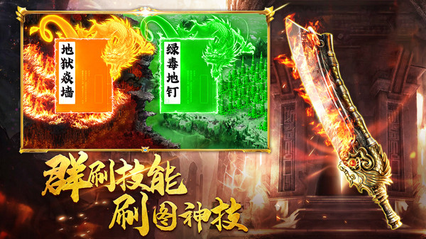 烈焰封神高爆版手游app截图