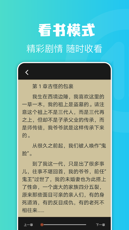 牛角小说赚钱版手机软件app截图