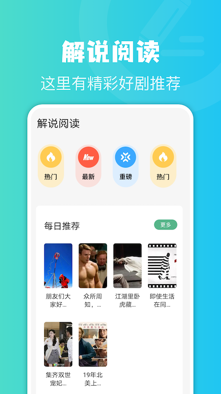 牛角小说赚钱版手机软件app截图