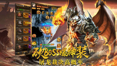帝王传奇手游app截图