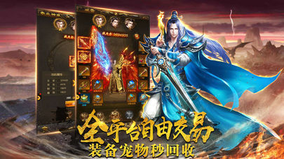 帝王传奇手游app截图