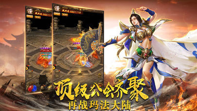 帝王传奇手游app截图