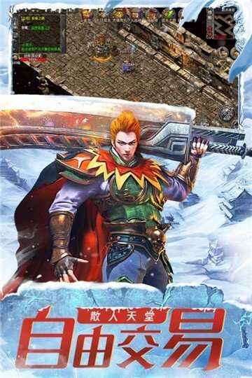 冰雪合击最新版手游app截图