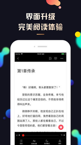 夜读小说大全手机软件app截图