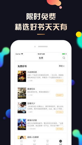 夜读小说大全手机软件app截图