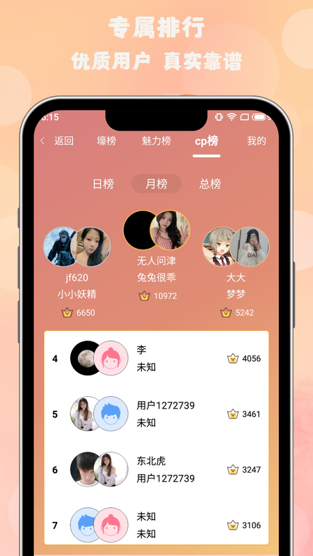 枫叶漂流瓶手机软件app截图