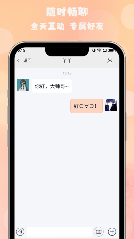 枫叶漂流瓶手机软件app截图