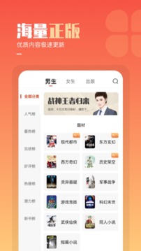 必看免费小说手机软件app截图