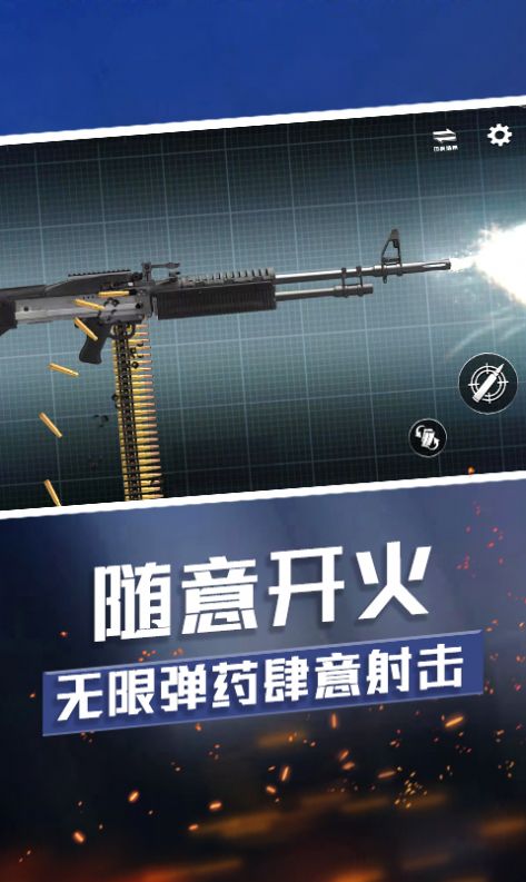 武器收集大师手游app截图