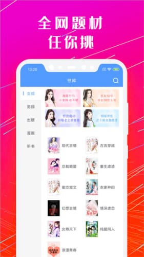 99书盟官网版下载手机软件app截图