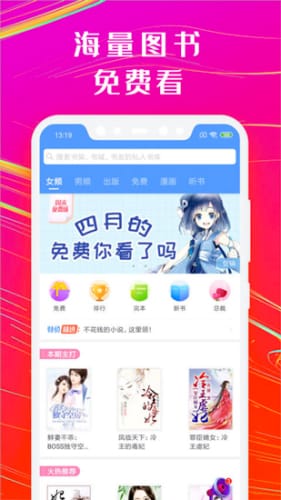 99书盟官网版下载手机软件app截图