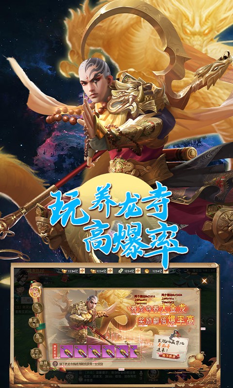 问鼎封神之仙路奇缘手游app截图