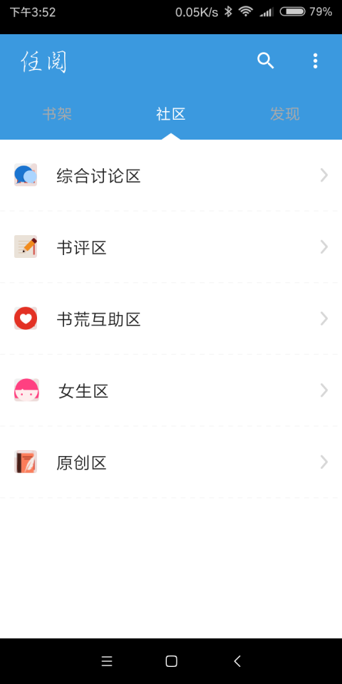 任阅小说app旧版下载手机软件app截图