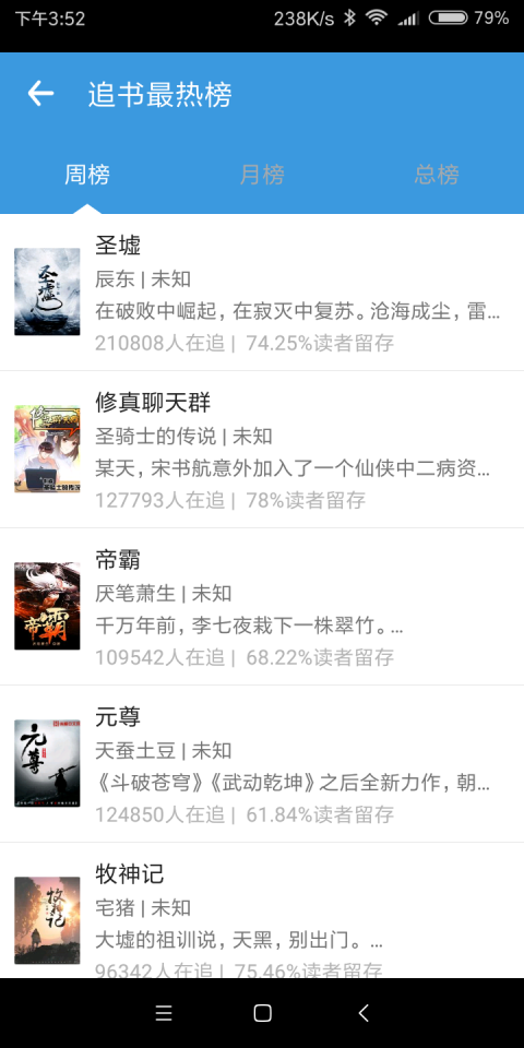 任阅小说app旧版下载手机软件app截图