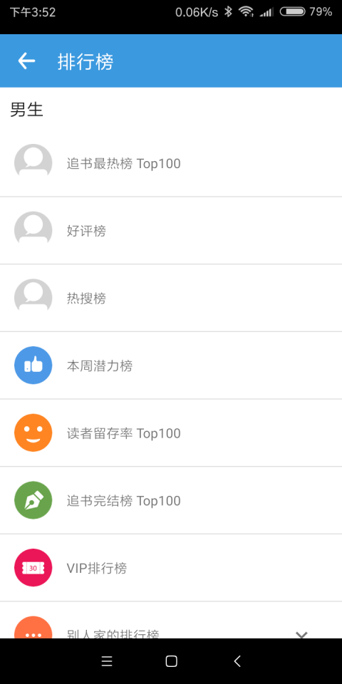 任阅小说app旧版下载手机软件app截图