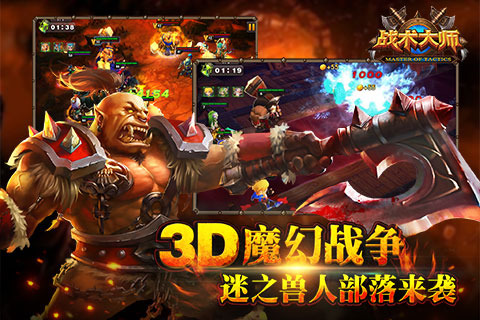 战术大师最新版手游app截图