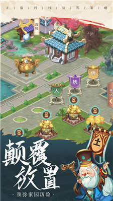 大主宰封神手游app截图