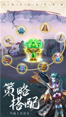 大主宰封神手游app截图
