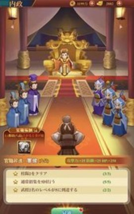 帝国传说手游app截图